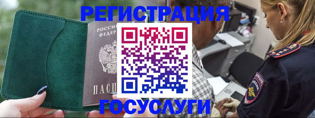 временная регистрация в Пензенской области