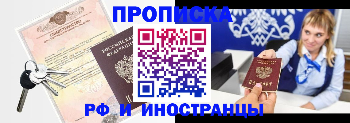 временная регистрация надежно в Пензенской области
